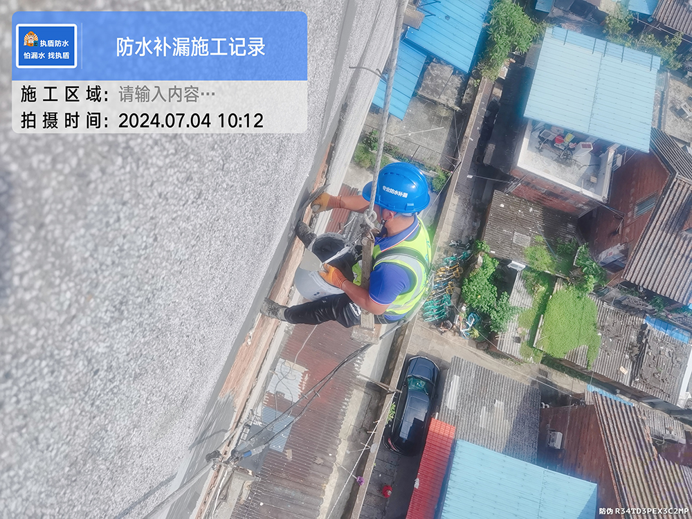 【执盾防水补漏连锁品牌】广州防水补漏品牌概览与品牌推荐