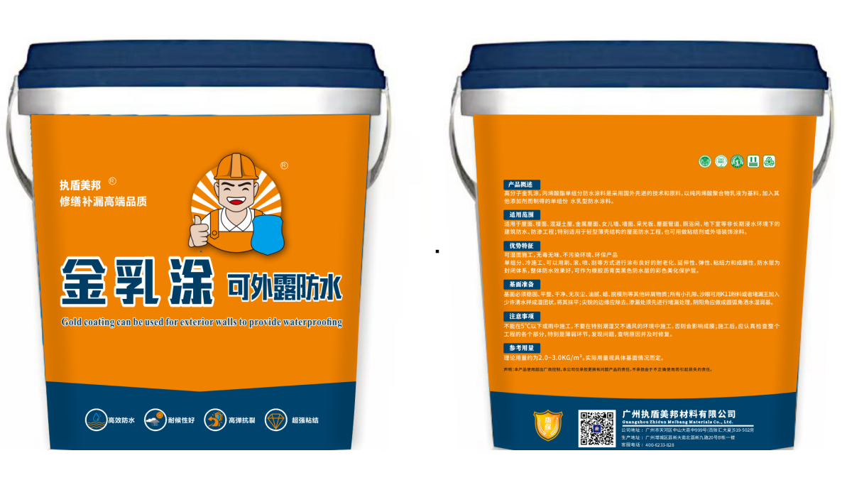 执盾美邦金乳涂：专为阳台、天面、外墙打造的防水涂料